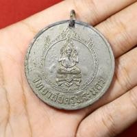 ราคา เหรียญพระพิฆเนศ วิทยาลัยครูพระนคร(ปัจจุบันเปลี่ยนชื่อเป็นราชภัฏพระนคร) ที่ระลึกแข่งขันกีฬา ปี2518 (23072910968)