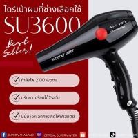 ราคา ไดร์เป่าผม Super V Inter SU3600 กำลัง 2100w. ไดร์ช่าง ไดร์เป่าผมเสริมสวย ไดร์ เครื่องเป่าผม ที่เป่าผม ไดร์ช่าง (18481859762)