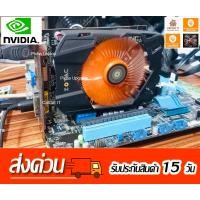 ราคา ZOTAC Nvidia GT750TI 2G GDDR5 128bit มือสอง(คลัง5) (28275054077)
