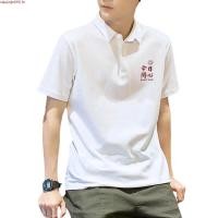 ราคา เสื้อโปโล เสื้อ arrow lite เสื้อโปโลผู้ชายสไตล์ญี่ปุ่น2023เสื้อแขนสั้นลำลองแบบเรียบง่ายสำหรับผู้ชายฤดูร้อน ins เสื้อยืดแขนสั้นคอปกสำหรับคนส่วนน้อย (51404100097)