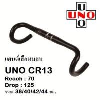 ราคา UNO CR13 แฮนด์จักรยานเสือหมอบ แฮนด์เสือหมอบอลูมิเนียม (3355235644)