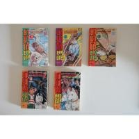 ราคา หนังสือการ์ตูน ยามาโต้ ยอดนักสู้ ภาค 1 เล่ม 1-5 จบ ผลงานของ Yoshihiro Takahashi คนวาด ไอ้เขี้ยวเงิน Weed Orion (มือสอง) (26031495953)