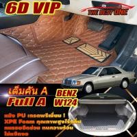 ราคา Benz W124 Coupe 1985-1996 เต็มคันA พรมรถยนต์ W124 E220 220CE 230CE 300CE 320CE พรม6D The Best One (19994797854)