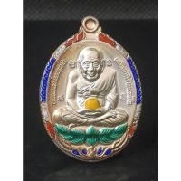 ราคา เหรียญหลวงปู่ทวดเปิดโลก รุ่นเปิดโลกเศรษฐี 55 หลวงปู่ดู่ วัดสะแก (26533024860)