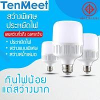 ราคา หลอดไฟLED หลอดไฟ HighBulb LED 5W 10W 20W 30W 40W 50W 60W 80W 100W 120W ใช้ไฟฟ้า220V ขั้วเกลียว E27 (25520335166)