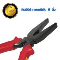 ราคา คีมมินิ META 11-54 คีมปากแบน แบบมีฟัน 5 นิ้ว คีมตัด คีมจับชิ้นงาน คีมล็อค คีมหนีบ คีมตัดสายไฟ คีมปอกสายไฟ คีมเล็ก คีม (13430300154)