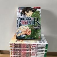 ราคา คินดะอิจิกับคดีฆาตกรรมปริศนา R 14 เล่มจบ (2385871897)