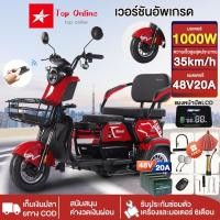 ราคา TOPONLINE จักรยานไฟฟ้า3ลอ 1000W รถสามล้อไฟฟ้า รถไฟฟ้าจักรยานไฟฟ้า CHILWEE48V20AH จักรยานไฟฟ้า3ล้อ สามล้อสำหรับผู้สูงวัย (28606513673)