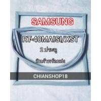 ราคา Samsung รุ่นRT-40MAISI/XST 2 ประตู (21458861571)