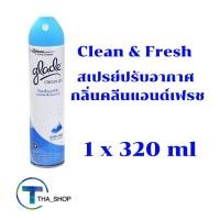 ราคา THA shop(1x320ml) glade spray clean&fresh เกลด สเปรย์ปรับอากาศ กลิ่นคลีนแอนด์เฟรช สเปรย์ดับกลิ่นในบ้าน ในรถ ในห้องน้ำ (14348978927)