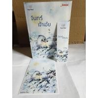 ราคา จันทร์เจ้าเอ๋ย เถ้าธูป (22981756042)