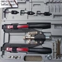 ราคา คีมย้ำรีเวท ( คีมย้ำ, คีมย้ำรีเวต, คีมย้ำน็อตรีเวท ) NCG H-3 ขนาด 3.2-6.4 มิลลิเมตร (2284478192)