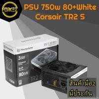 ราคา ✅ส่งเร็ว✅ PSU Corsair 750w 80+ White TR2 S (4391747161)