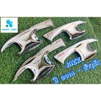ราคา เบ้ากันรอย,เบ้ามือ,เบ้ารองมือเปิดประตูโครเมี่ยม ฮอนด้า แจ๊ส Honda Jazz โครเมี่ยม ปี 2014-ปัจจุบัน (6267865530)