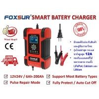 ราคา FOXSUR เครื่องชาร์จสลายซัลเฟตและฟื้นฟูแบตเตอรี่รถยนต์และรถจักรยานยนต์ Battery Charger 12V/24V 12A/6-200Ah รุ่นFBC122412D (10952544008)