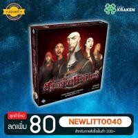 ราคา บอร์ดเกม [ของแท้] Blood Bound สงครามแวมไพร์ THAI (18126909479)