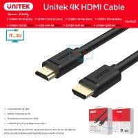 ราคา Unitek Cable HDMI V2.0/1.4 4K 30Hz/60Hz 10.2/18Gbps 1M/1.5M/2M/3M/5M/10M ความละเอียดสูงและคมชัด ประกัน2ปี/สินค้าของแท้ (42864536812)