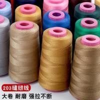 ราคา 203 ด้ายกางเกงยีนส์เย็บผ้าพิเศษด้ายหนา 3 Strands ครัวเรือนมือเย็บเสื้อผ้าด้ายผ้าใบด้าย Denim ด้ายเจดีย์ Threa20251121 (53301872665)