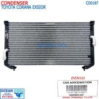 ราคา แผงแอร์ โตโยต้า โคโรน่า เอ็กซิเออร์ 1996 - 1999 CD0187 AT190 , ST191 (134A) DENSO COOL GEAR รหัส TG446700-84004W CONDENS (16195411033)