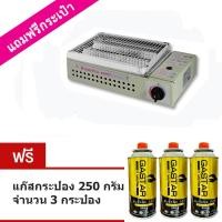 ราคา Lucky Flame เตาปิ้งย่างอินฟาเรด แบบใช้แก๊สกระป๋อง รุ่น LF-90G (แถมฟรี แก๊สกระป๋อง 3 กระป๋อง) (535772803)