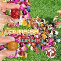 ราคา บ๊วยซองคละรสเม็ดใหญ่ บ้วยคละรส บ๊วย บ๊วยรวมรส บ๊วยรวมสี 500กรัม ผลไม้อบแห้งรับประกันความอาหร่อย (11195820853)