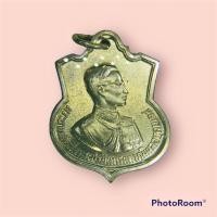 ราคา เหรียญในหลวงรัชกาลที่ 9 ครบ 3 รอบ ปี06 เนื้ออัลปาก้า ซองเดิม โค๊ต สว.หายากมาก รับประกันแท้ เมตตา มหาอำนาจบารมี (23200238519)