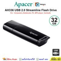 ราคา APACER แฟลชไดร์ฟ FlashDrive 32GB USB2.0 (AH336B) Black Flash drive notebook PC ของแท้ (41623522899)