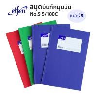 ราคา สมุดบัญชีมุมมัน ปกแข็ง ELFEN เบอร์ 5/100 C (60 แกรม) ปกคละสี เอลเฟ่น [S24] (17835953640)