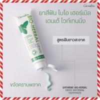 ราคา ยาสีฟัน ยาสีฟันสมุนไพร วิตามิน ซี ไวท์เทนนิ่ง ขจัดคราบ ฟลูออไรด์ป้องกันฟันผุ กิฟฟารีน ฟันขาว ปากหอม (5879712565)