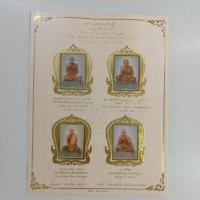 ราคา แสตมป์พระปูชนียาจารย์ อริยะสงฆ์ 4 ภาค สมเด็จพระพุฒาจารย์โตพรหมรังสี หลวงปู่ทวด หลวงปู่มั่น ภูริทตฺโต ครูบาศรีวิชัย (4693307008)