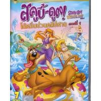 ราคา SCOOBY-DOO! 13 SPOOKY TALES: SURFS UP SCOOBY-DOO! Vol 1 สคูบี้ดู โต้คลื่นป่วนคดีปีศาจ ตอนที่ 1 (DVD) ดีวีดี (8110679011)