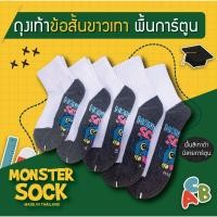 ราคา ถุงเท้านักเรียนข้อสั้น พื้นเทาดำมีลายการ์ตูน ขายดี ถุงเท้าราคาถูก งานเกรดดีที่สุด Made in Thailand (44201234957)