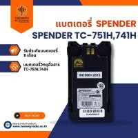 ราคา SPENDER TC-751H แบตเตอรี่วิทยุสื่อสาร TC-751H,741H (3843186194)