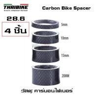 ราคา เซตแหวนรองคอจักรยานแบบคาร์บอน EC90 ขนาด 5/10/15/20 แหวนรองคอคาร์บอน (26005198265)