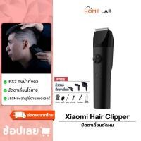 ราคา Xiaomi Mijia Mi Electric Hair Clipper ปัตตาเลี่ยนตัดผม ปัตตาเลี่ยนไร้สาย แบตตาเลี่ยน ตัดผม ปัตตาเลี่ยนไฟฟ้า เครื่องตัดผมไฟฟ้า ปัตตาเลี่ยนตัดผมชาย บัตตาเลี่ยนตัดผมไร้สาย กันน้ำ IPX7 (4029164859)