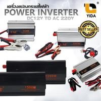 ราคา ตัว แปลง ไฟฟ้า อินเวอร์เตอร์ POWER INVERTER 150W-300W-500W-1200W-1500W DC 12V AC 220Vยี่ห้อDAK (13328146982)