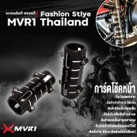 ราคา การ์ดโช้คหน้า ตัวบน HONDA REBEL300 REBEL500 ปี 2017-2020 ของแต่ง REBEL จัดจำหน่ายแต่ของแท้ไม่ขายของก็อป (15654657843)