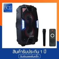 ราคา GXL MR-4140N Bluetooth Speaker ลำโพงเคลื่อนที่ (รองรับบลูทูธ) (7915462520)