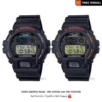ราคา นาฬิกาข้อมือ CASIO G-Shock รุ่น DW-6900U และ DW-6900UB สินค้าแท้ รับประกันศูนย์ 1 ปี (26073806912)