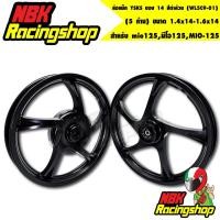 ราคา N/Aล้อแม็ก mio125,มีโอ125,MIO-125 (5 ก้าน) ขนาด 1.4x14-1.6x14 ล้อแม็ค YSKS ขอบ 14 สีดำล้วน YUSTA (WL5C9-01) (8669370585)