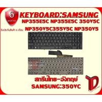 ราคา KEYBOARD:SAMSUNG 350VC ใช้ได้กับรุ่น NP355E5C NP355E5C 350V5C NP350V5C 355V5C NP350V5 (2043732726)