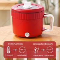 ราคา หม้อไฟฟ้าอเนกประสงค์ ขนาด 1.5 ลิตร รุ่น SFP451 หม้อมินิ mini hotpot หม้อไฟฟ้าอเนกประสงค์ หม้อชาบูมินิไฟฟ้า (57105405501)
