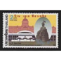 ราคา แสตมป์ไทย - ยังไม่ใช้ สภาพเดิม - ปี 2535 : ชุด 60 ปี รัฐสภาไทย #1678 (13314124410)