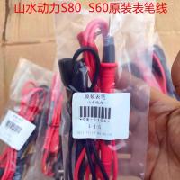 ราคา Mountain Water Power Meter Line Multimeter Needle S80 S60 Multimeter Line Mountain Water Power Multimeter Line (54153660469)