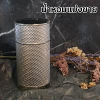 ราคา ✨✨น้ำหอมแท้แบ่งขาย Dunhill Icon หอมคลาสสิก ขนาด 5 ml และ 10 ml (25853768924)