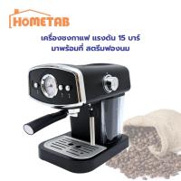 ราคา OXYGEN เครื่องชงกาแฟ รุ่น CM-2019B ชงกาแฟ Espresso maker เอสเพสโซ่ coffee maker (56954408669)
