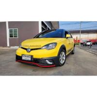 ราคา ชุดแต่งสเกิร์ตรอบคัน MG3 2015-2017 สไตล์ MINI (27406962567)