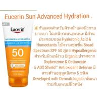 ราคา Eucerin Sun Advanced Hydration SPF 50 Sunscreen Lotion 150ml. EXP 12/2025 (19991856461)