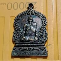ราคา เหรียญจับเข่าเสมาใหญ่ พระครูวชิรธรรมโสภิต หลวงพ่อสี วัดปากคลอง อำเภอบ้านแหลม จังหวัดเพชรบุรี สร้างปี 2539 (27588965690)