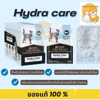 ราคา Hydra Care exp 06/27 น้ำซุป Purina Pro Plan Veterinary Supplements (75 g./ซอง) (41559329161)